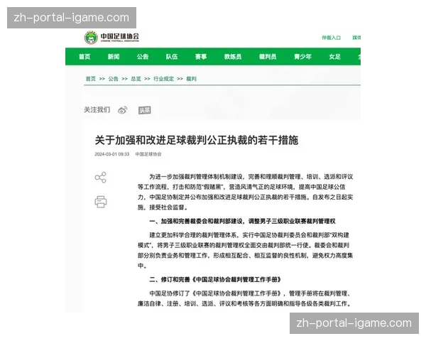 评论：VAR介入标准不一，中超裁判公信力再受考验